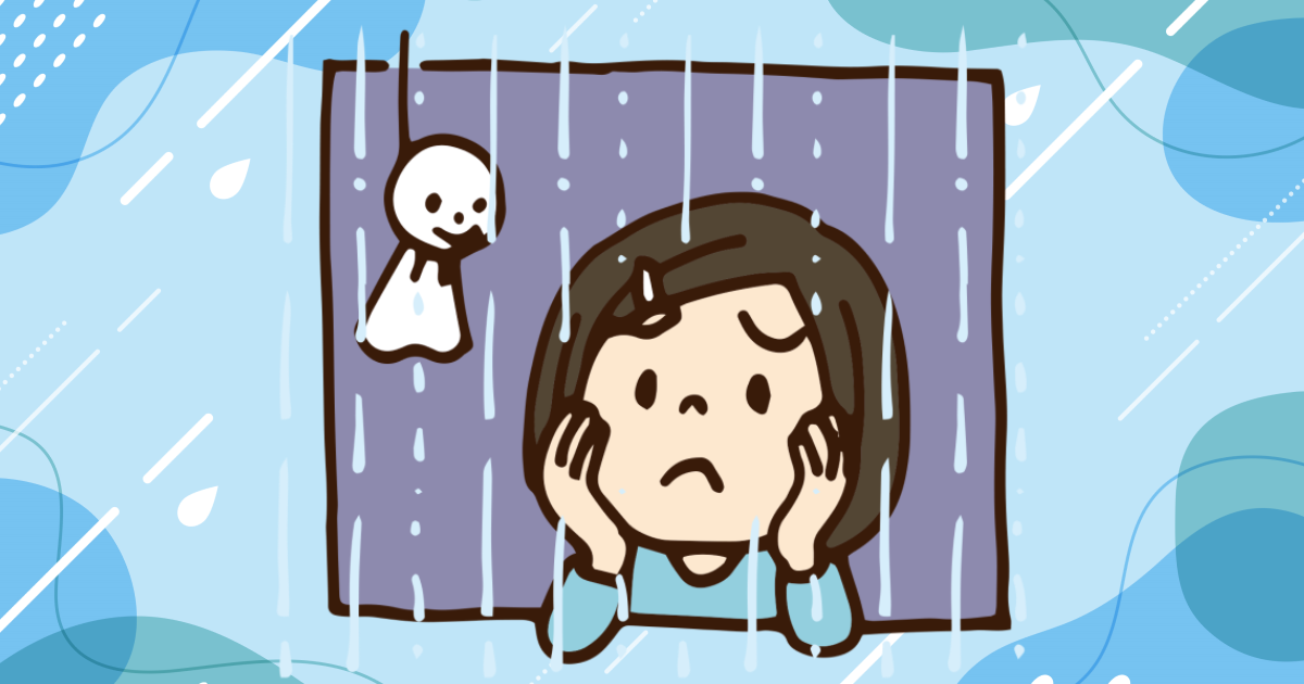 雨の日